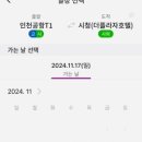 호텔버스 이미지