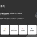 주식회사 아파트스토리