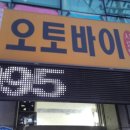 오토바이사랑방