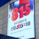 815 이미지