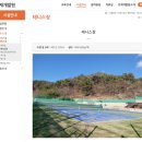 인재개발원 테니스장 | 부산시 북구 인재개발원 테니스장 예약방법, 이용 후기