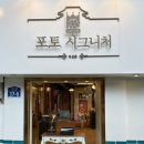 포토시그니처익선 이미지