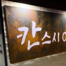 두산로13길 이미지