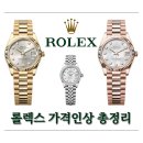 에버테크 | [공지] 롤테크 금값인상 롤렉스 에비뉴엘 성골 3번 성공 시계별 가격인상 시세 변화 후기