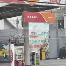 기분조은주유소 네이버블로그