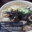 인정칼국수 - 청주시 청원구 사북로149번길 22 | 인정칼국수
