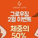 더하남 피트니스 그로우짐 하남점 이미지