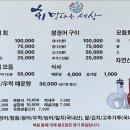 회맛나는세상 네이버블로그