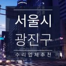 광진공업사 이미지