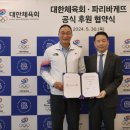 파리바게뜨올림픽