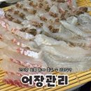 금당 셀프세차 | 순천 조례동 횟집 어장관리 순천점 모둠 소 후기 매운탕