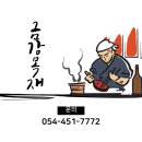 공간철물자재 | 구미 형곡동 일식집 리모델링 1차 자재 납품 후기, 새로운 변화의 시작
