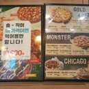 피자마루 서남병원점