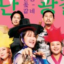 제56회 숲속의 열린 음악회 <인생 꽃같네> 이미지