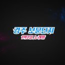 보문정육점 이미지