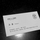 살롱고윤