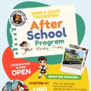🟥2025-2026 After School Program🟥 이미지