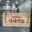 따띠삼겹회기점 이미지