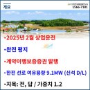 신석태양광발전소 이미지
