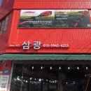진주종합상사