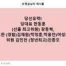 당선유력! 이미지