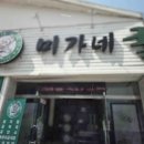 죽도시장 곰탕골목 화장실 이미지