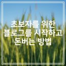 인터넷 활용 블로그 만들기 이미지