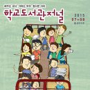 여름 방학 그곳 이 책 - 떠나고 읽는 여름날, 스물여덟 가지 이야기 이미지