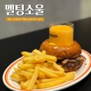 멜팅치즈버거 성서점 | [맛집] 멜팅소울 수제버거 | 파라다이스시티 푸드코트 맛집