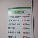 [취미] 광주경락 전문 임마누엘경락지압원에서 온 몸긴장 풀고 온 후기