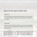 남문소리사