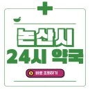 건강당약국 이미지