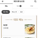 계란오빵