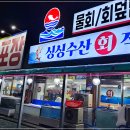 싱싱수산회직판장 이미지