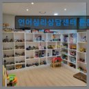 언어심리상담센터든든한벗