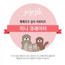 H0090 | 13개월 면턱받이 추천! 제제지크 세상편한 아기턱받이♡