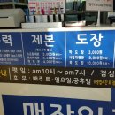 드림디포송도