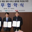 인천계량공사 이미지