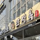 반곡동_국토연구원앞 | [세종] 반곡동 만정옥 한우스지탕 먹은 후기