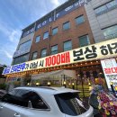 꾸석지돌판한우 송촌점 이미지