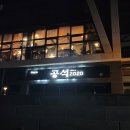 공석2020 티스토리