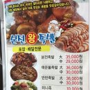 본전 왕 족발 이미지