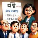 일등공업사 | 현대백화점 인재개발원 수업 후기 | 소속감의 의미와 우리 가 함께 느낀 순간들 (2013 .9.30)