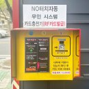 스마일셀프 세차장 이미지