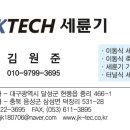 제이케이TECH