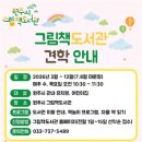 그림책도서관 이미지