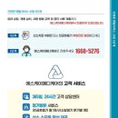 에스케이메디케어 이미지