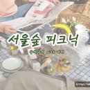 시나의두시피크닉 네이버블로그