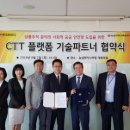 CTT(씨티티)