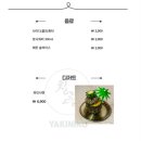 야끼니꾸 청량 이미지